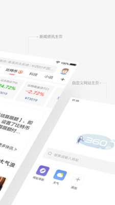 360极速浏览器(2)