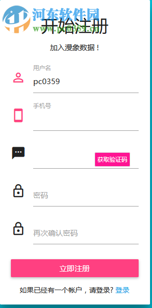 漫象土豪雷达 2.2 官方版