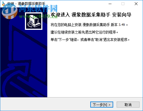 漫象数据采集助手(MAX采集器) 3.5.2 官方版