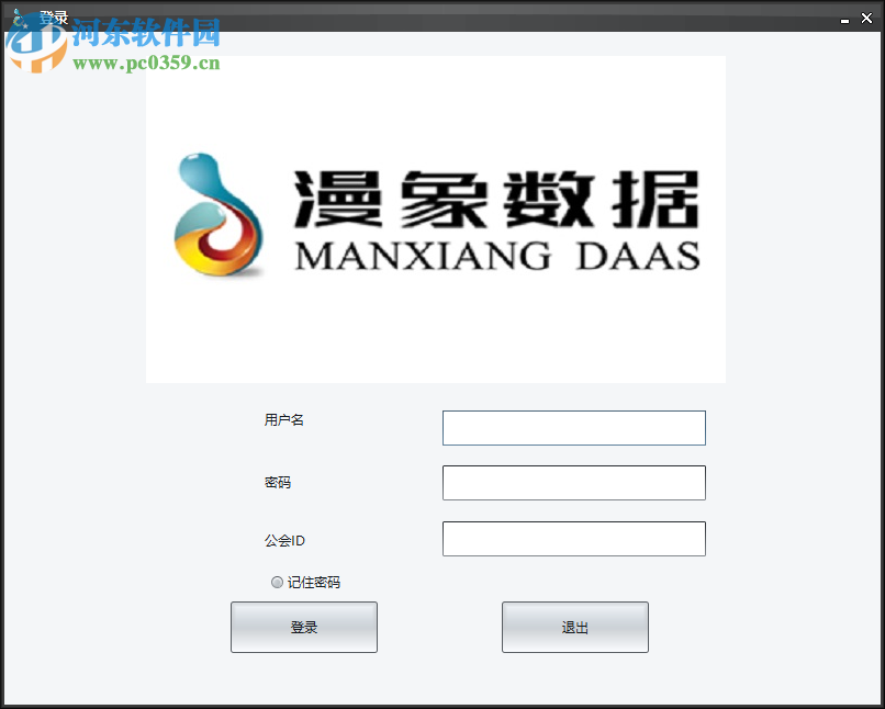 漫象数据采集助手(MAX采集器) 3.5.2 官方版
