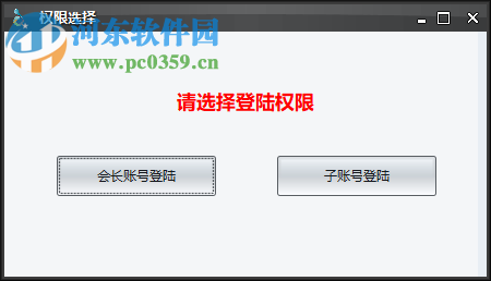 漫象数据采集助手(MAX采集器) 3.5.2 官方版
