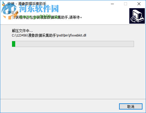 漫象数据采集助手(MAX采集器) 3.5.2 官方版