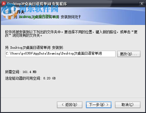 DesktopJP桌面日语背单词软件