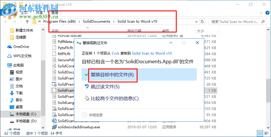 Solid Scan to word(PDF转Word工具) 10.0.9341.3476 免费版