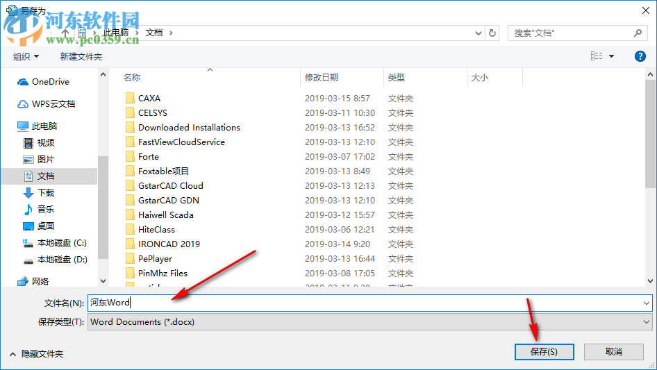 Solid Scan to word(PDF转Word工具) 10.0.9341.3476 免费版