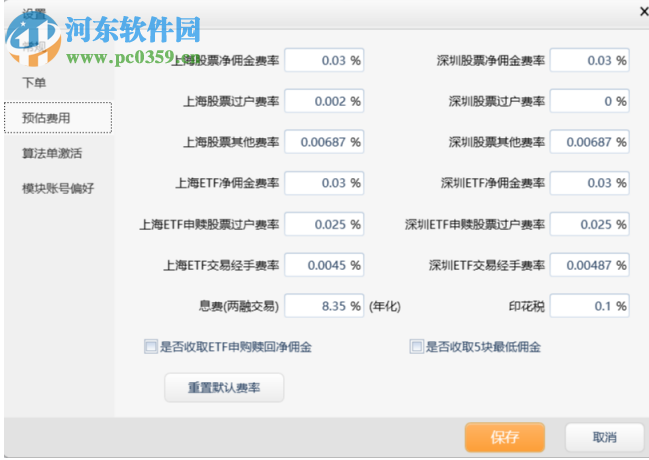 君弘君融交易系统下载