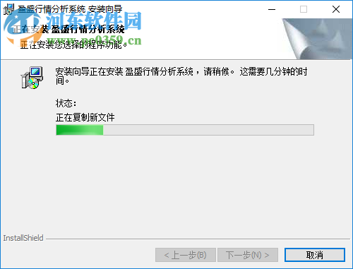 盈盛行情分析系统 1.3.0 官方版