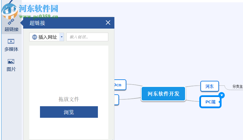 迅捷思维导图软件 1.0 官方版