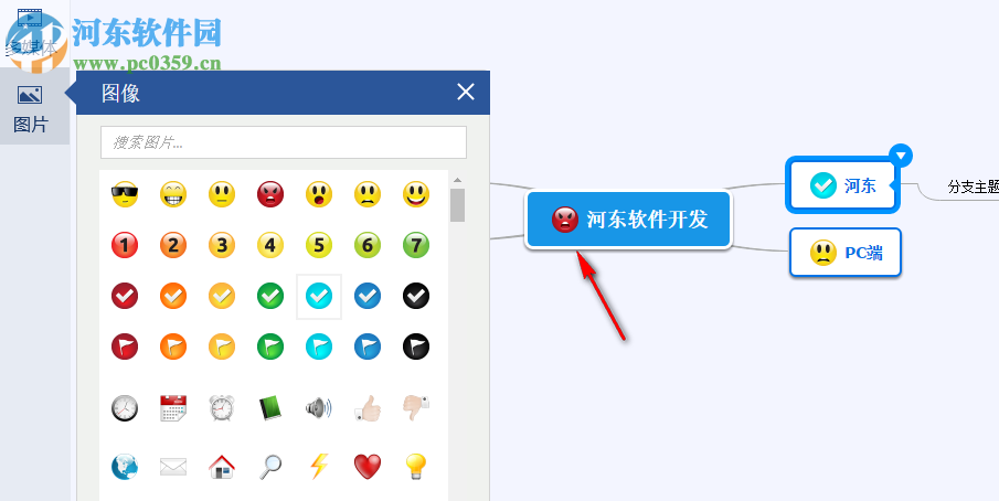 迅捷思维导图软件 1.0 官方版