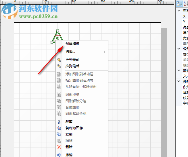 快手图元编辑器 1.0 免费版