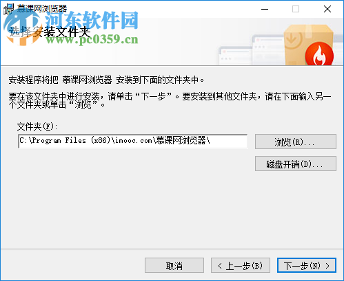 慕课网浏览器 1.0.2 官方版