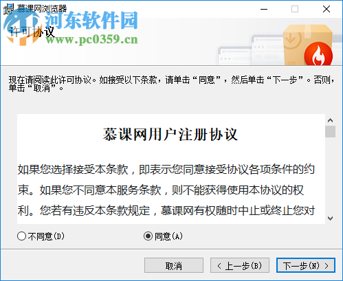 慕课网浏览器 1.0.2 官方版