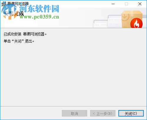 慕课网浏览器 1.0.2 官方版