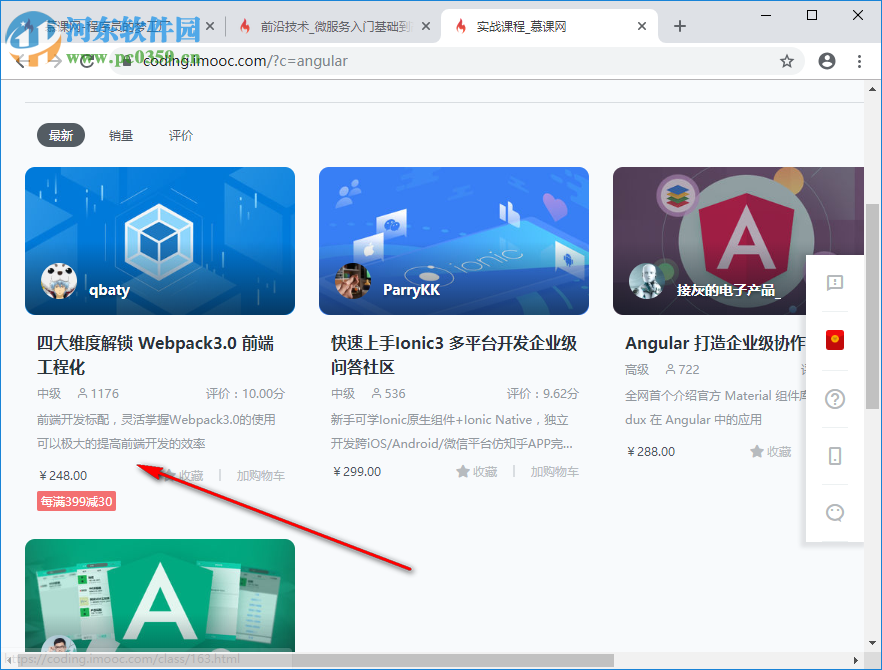 慕课网浏览器 1.0.2 官方版
