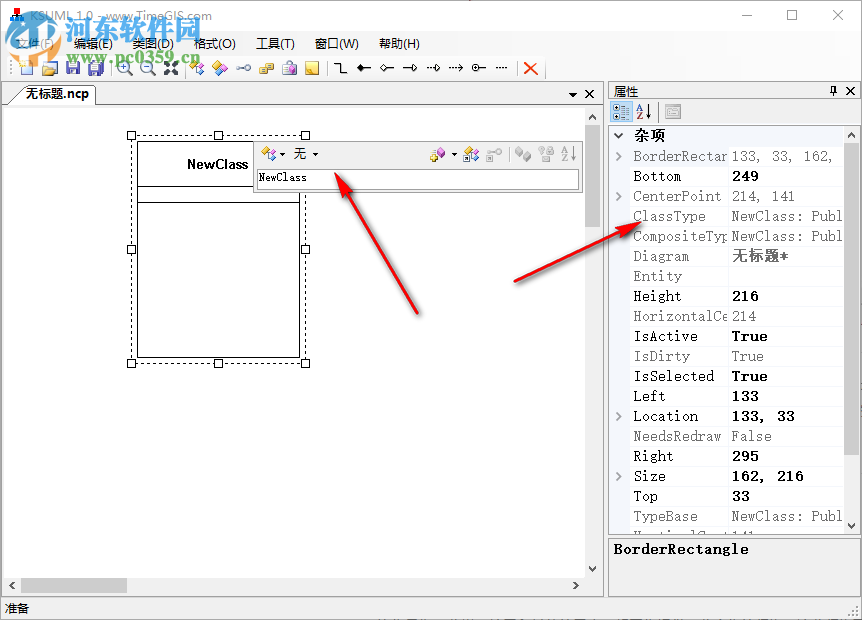 快手UML类图建模工具 1.0.0 官方版