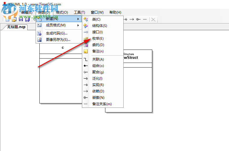 快手UML类图建模工具 1.0.0 官方版