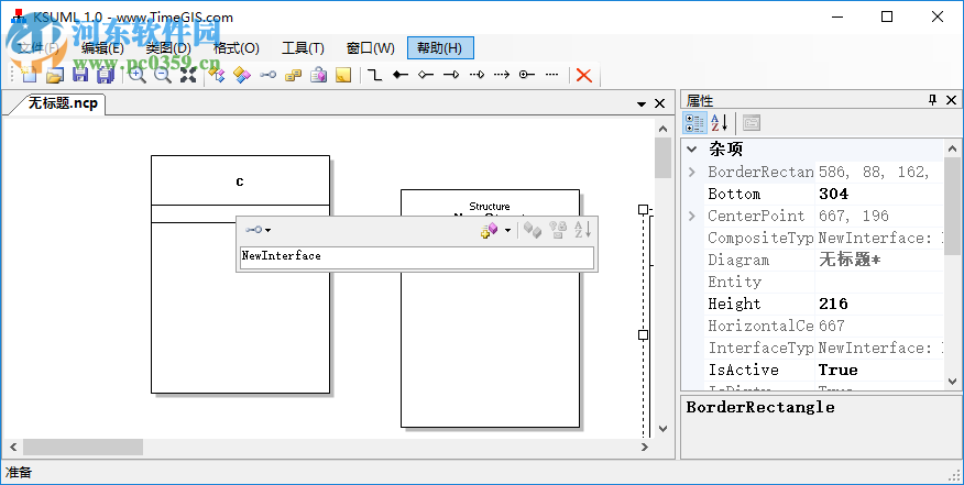 快手UML类图建模工具 1.0.0 官方版