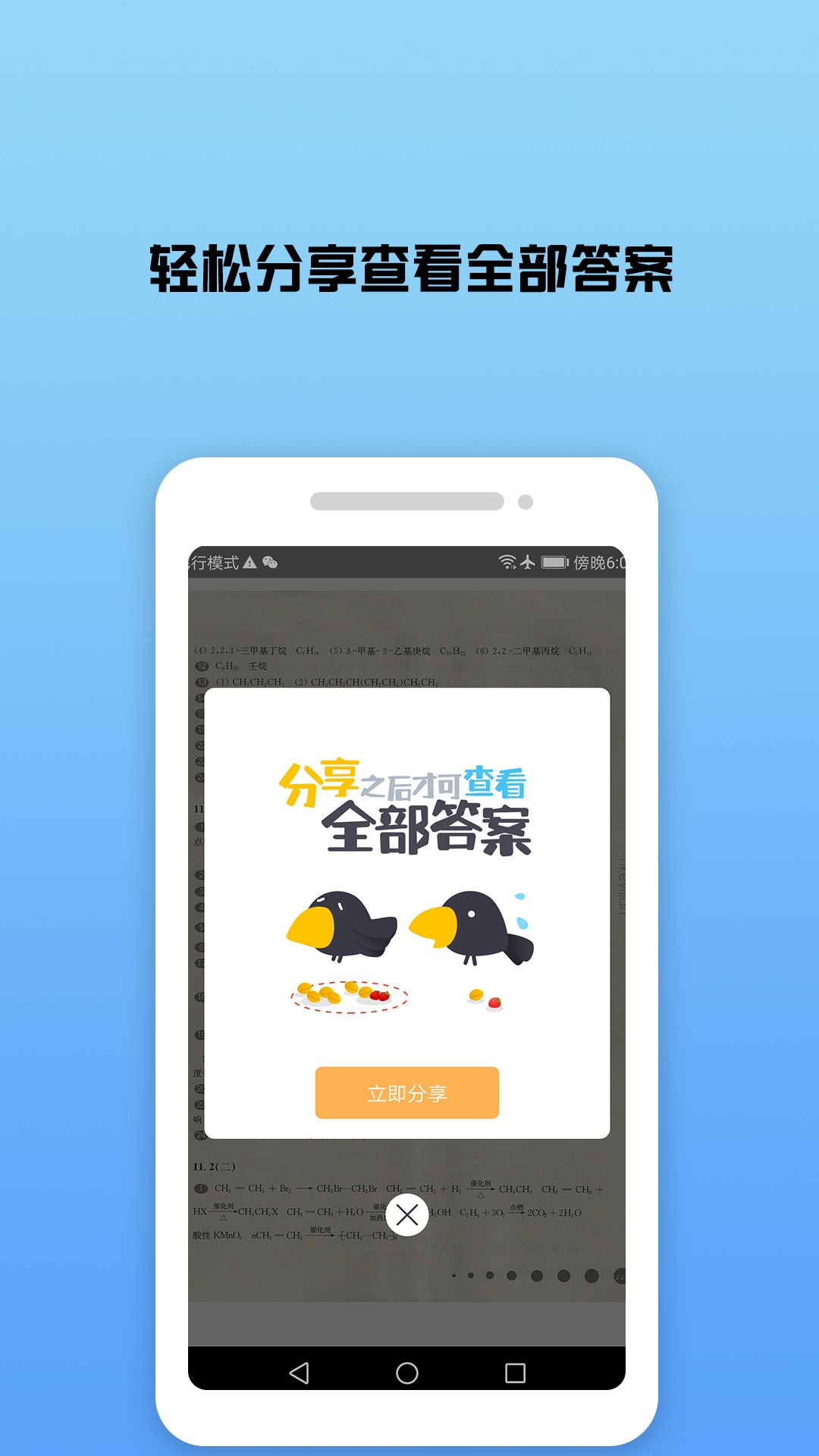 作业盒子中小学版(2)