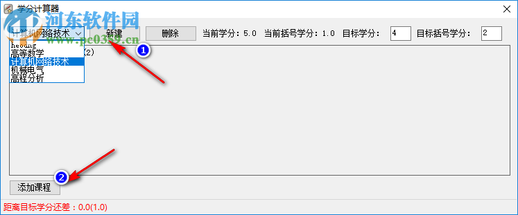 学分计算器 1.0 免费版