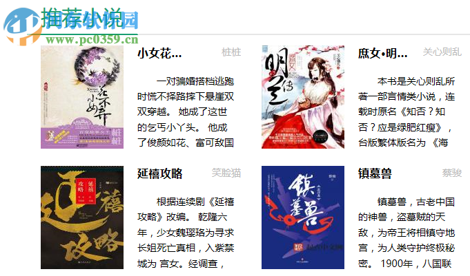 和图书网小说下载器 1.0 免费版