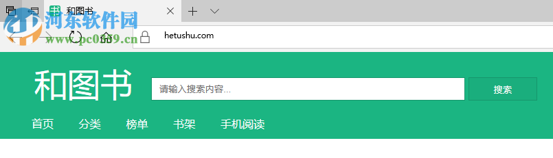 和图书网小说下载器 1.0 免费版