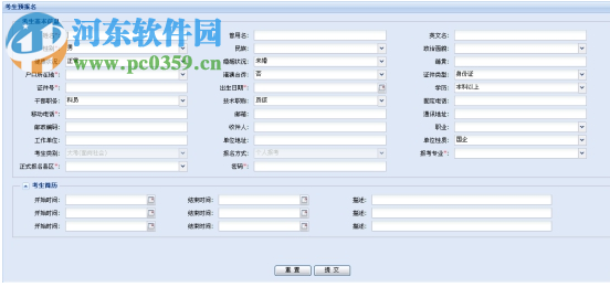 广东省自学考试管理系统 2019 官方版