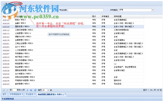 广东省自学考试管理系统 2019 官方版