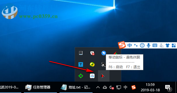 移动鼠标避免休眠工具 1.0 免费版