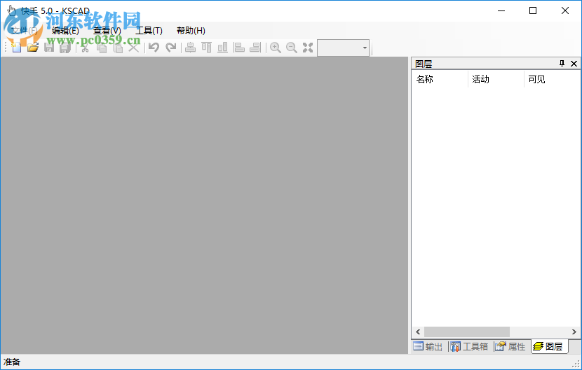 快手KSCAD(矢量绘图软件) 5.0 免费版