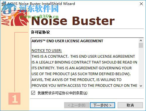 AKVIS Noise Buster(相片降噪软件) 10.3 免费版