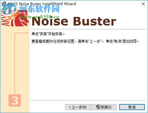 AKVIS Noise Buster(相片降噪软件) 10.3 免费版