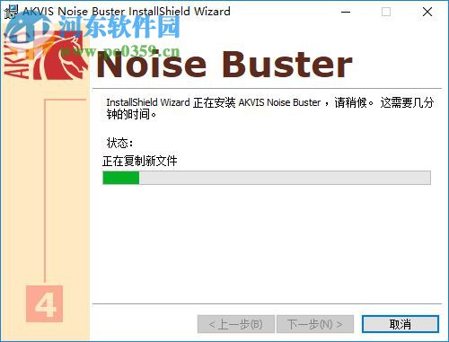 AKVIS Noise Buster(相片降噪软件) 10.3 免费版