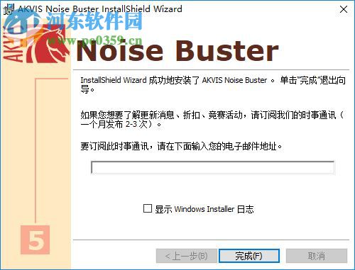 AKVIS Noise Buster(相片降噪软件) 10.3 免费版
