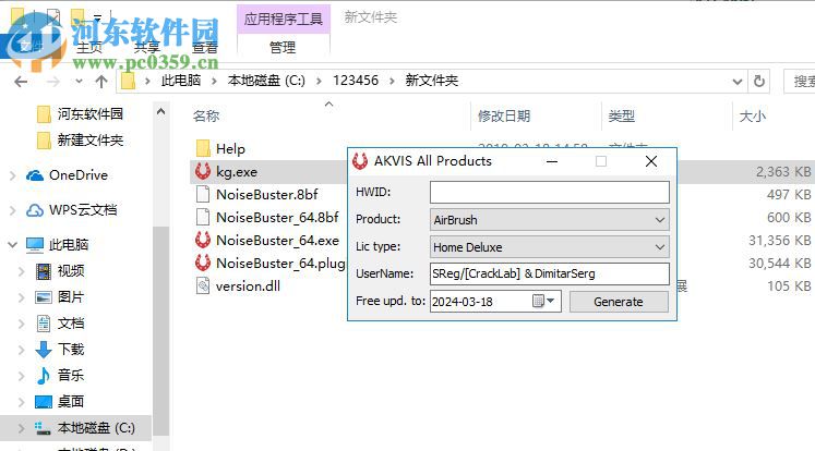 AKVIS Noise Buster(相片降噪软件) 10.3 免费版