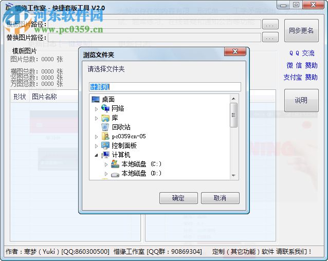 快捷套版工具 2.0 中文版