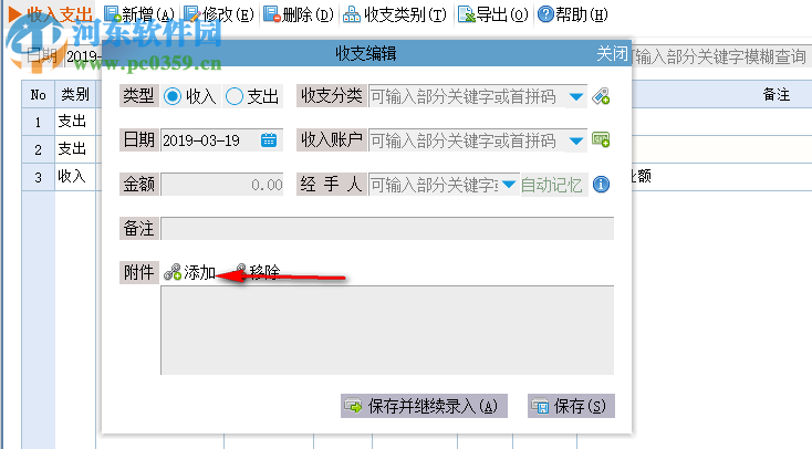 优科流水帐 1.0.0.6 官方版