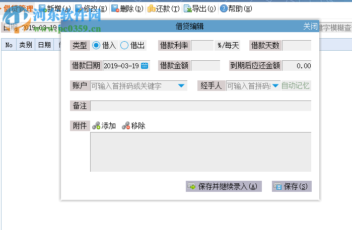 优科流水帐 1.0.0.6 官方版