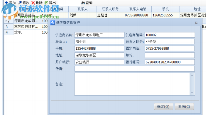实创云仓库管理软件