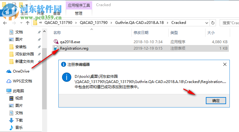 Guthrie QA-CAD(CAD绘图管理工具) 2018A.18 破解版