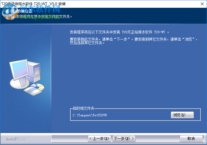 天正给排水t20 v5.0下载 附安装教程