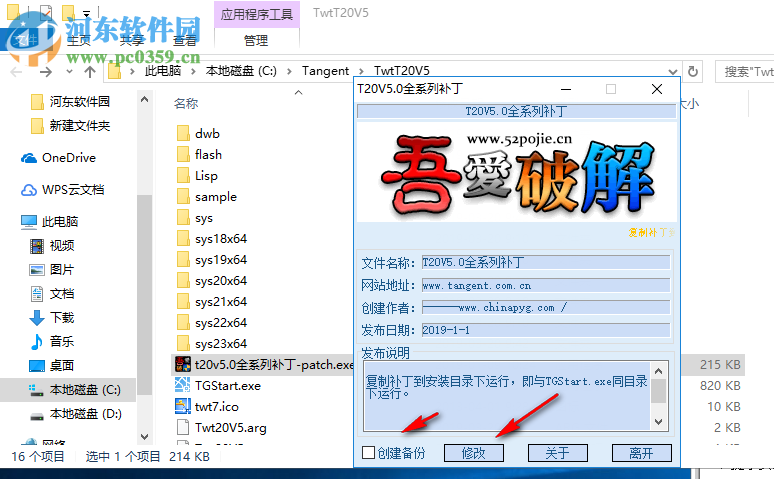 天正给排水t20 v5.0下载 附安装教程