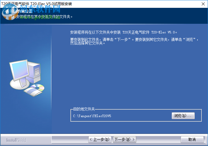 t20天正电气v5.0下载 附安装教程