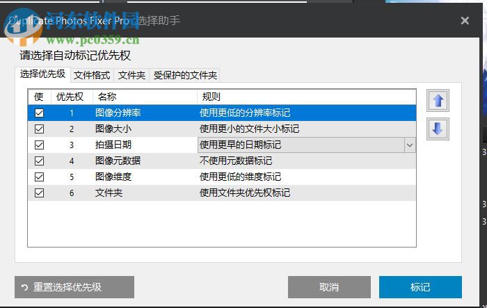 Duplicate Photos Fixer pro(重复照片删除工具) 1.1.1086.7407 中文版
