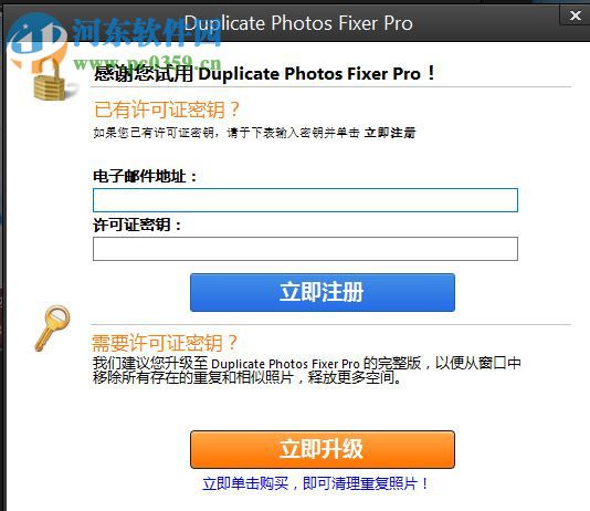 Duplicate Photos Fixer pro(重复照片删除工具) 1.1.1086.7407 中文版