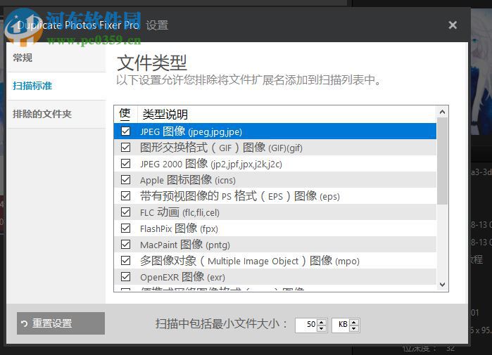 Duplicate Photos Fixer pro(重复照片删除工具) 1.1.1086.7407 中文版