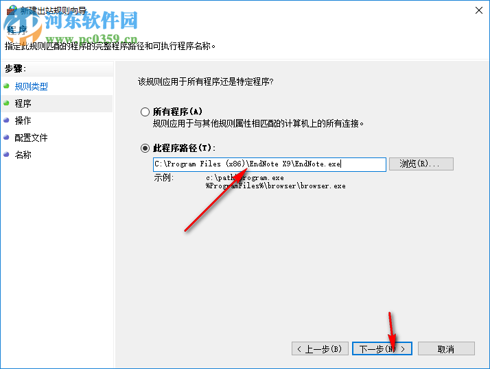 endnote x9.1下载 附安装教程