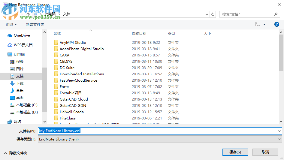 endnote x9.1下载 附安装教程