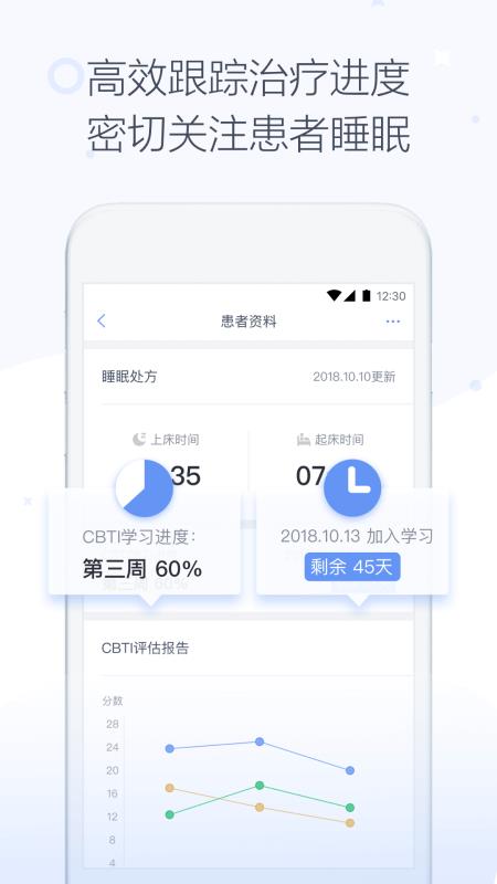 速眠医生医生版(1)