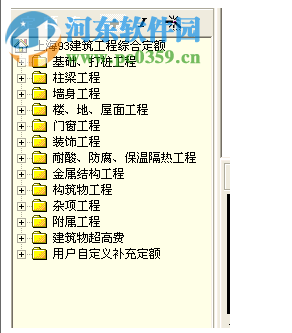新思工程量计算管理 2.17.3 绿色版