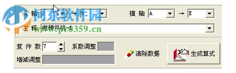 新思工程量计算管理 2.17.3 绿色版